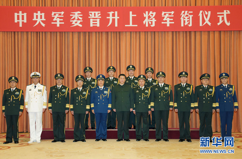2014年7月11日，习近平向晋升上将军衔的军官颁发命令状。李刚 摄