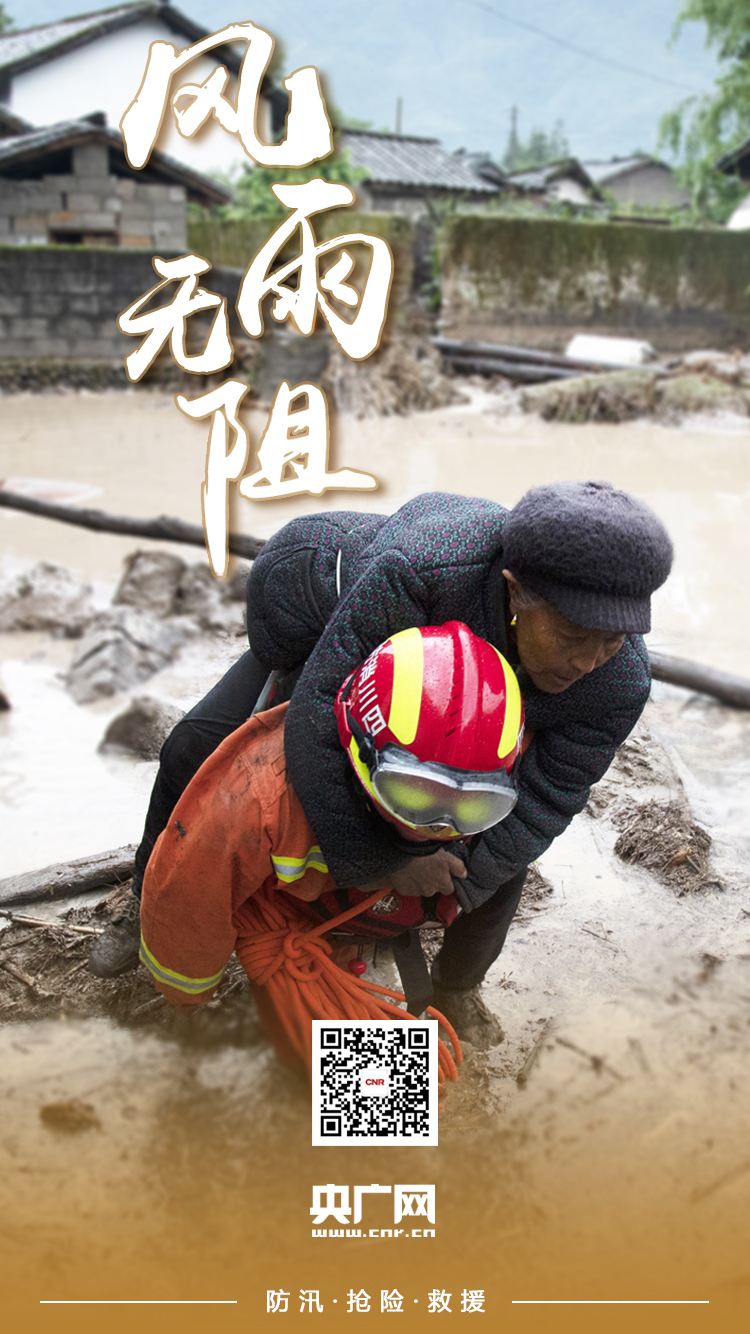 风雨无阻逆向而行记录抗洪救灾中的温情时刻