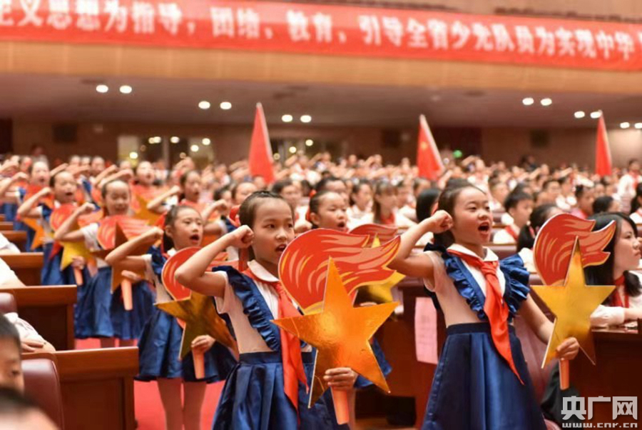 少先队广东省第七次代表大会在广州召开