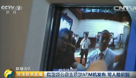 中国发布人脸识别ATM机 只能从自己银行卡取钱