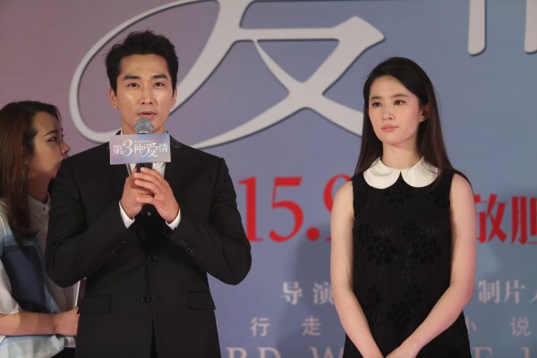 刘亦菲宋承宪新片发布会叫停 穿黑衣哀悼遇难者