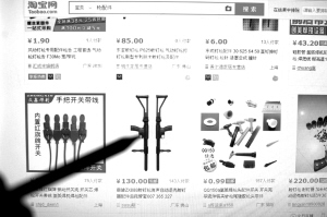 男子网购部件组装“仿真枪”为节约成本搞代购