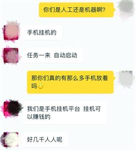 昨天有网店店主表示仍可继续刷量 /网页截屏