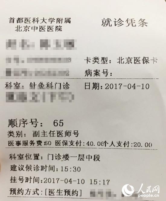 304医院"普通挂号黄牛号多少钱"的简单介绍
