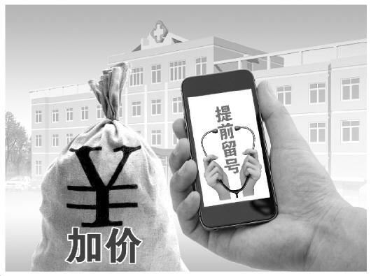 关于上海八五医院医院号贩子挂号，您满意我安心的信息