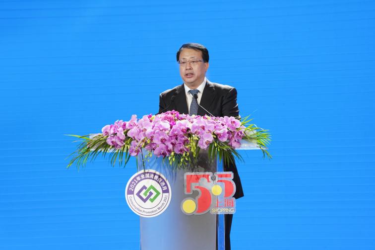 2021年全国消费促进月暨上海五五购物节在沪启动_央广网