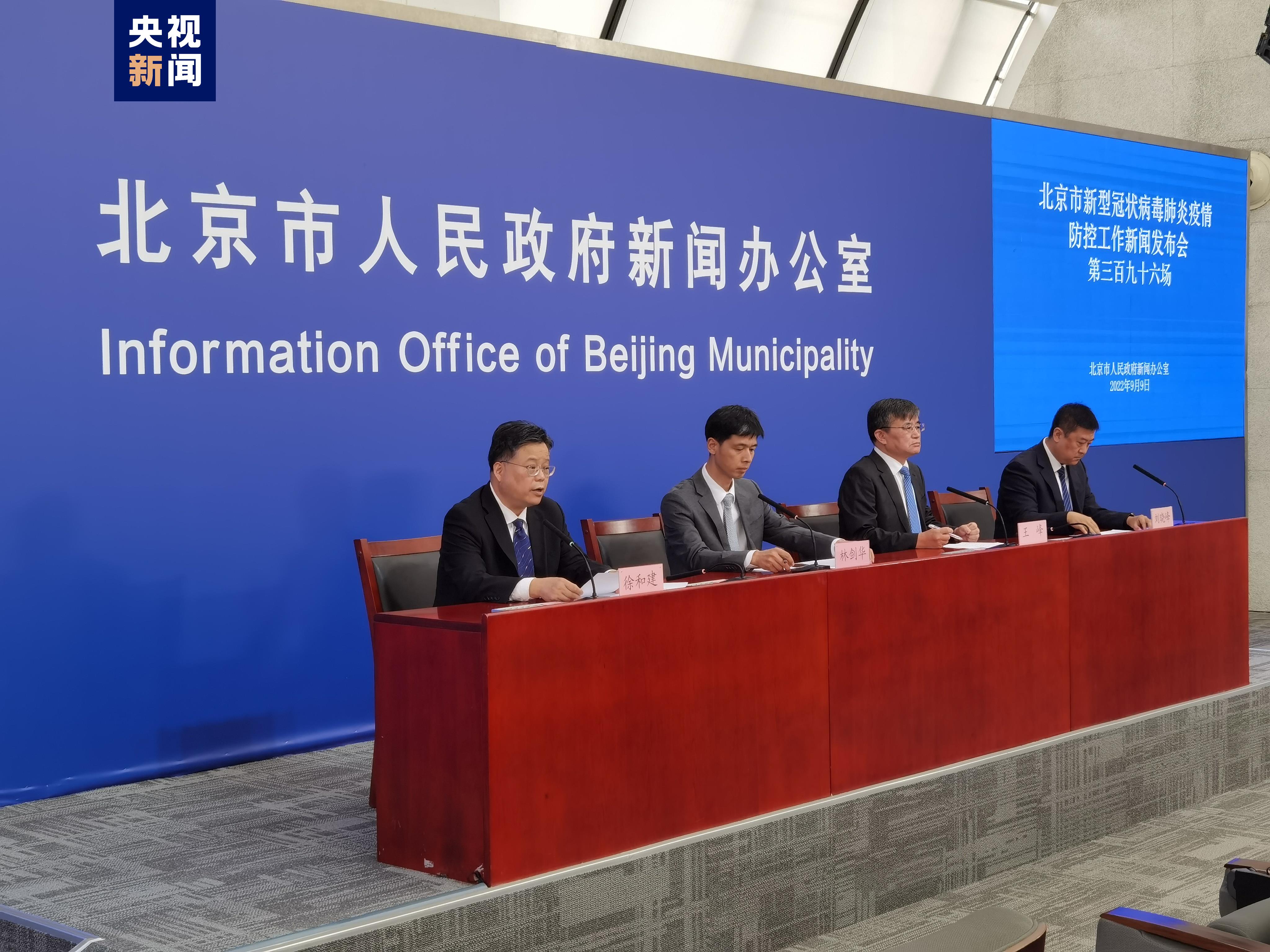 北京疫情新闻发布会现场直播时间(北京疫情新闻发布会现场直播时间是几点)
