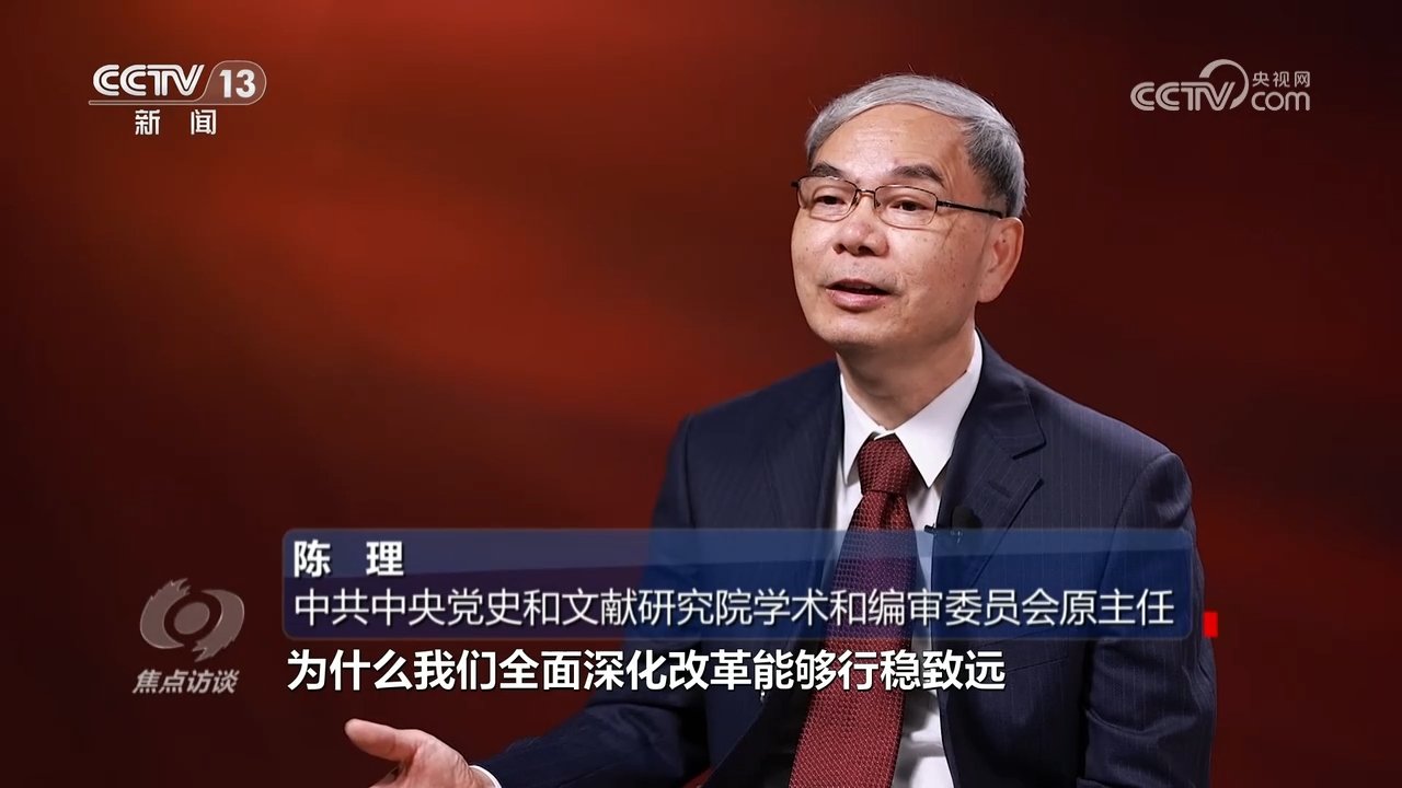 奇异果体育最新版焦点访谈：伟大的历史变革 打铁还需自身硬(图3)