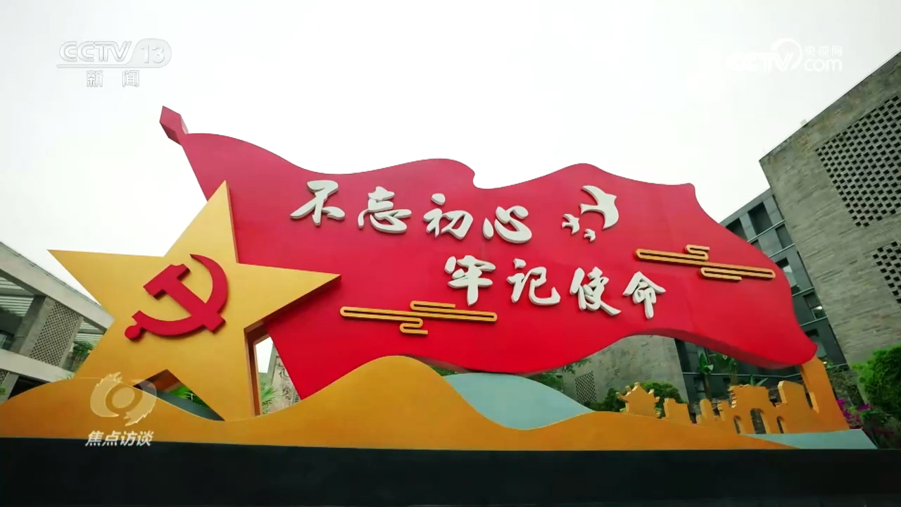 奇异果体育最新版焦点访谈：伟大的历史变革 打铁还需自身硬(图6)