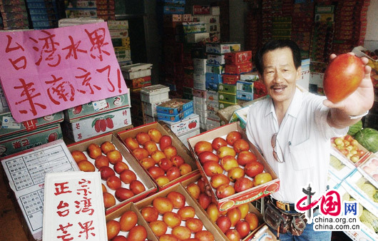2005年6月21日，下关区魏华水果超市开始面向南京市民销售台湾爱文芒果。